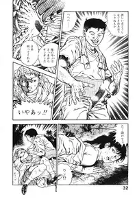 [Maeda Toshio] Urotsuki Douji Vol.3