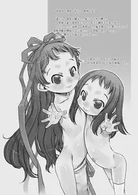 (Tora Matsuri 2015) [P.A. Project (Teruki Kuma)] Hinahina 1 [Sample]