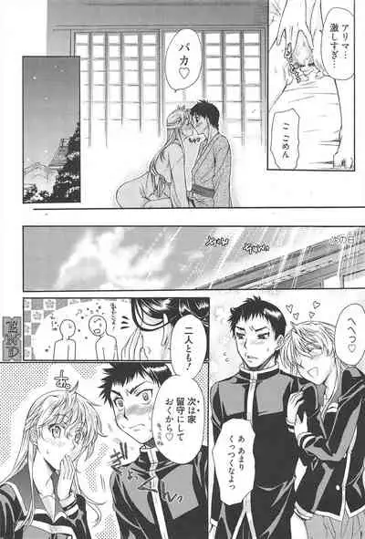 Manga Bangaichi 2010-04