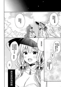 (COMIC1☆13) [ciaociao (Araki Kanao)] Unicorn wa Orikou (Azur Lane) [Chinese] [無邪気漢化組]