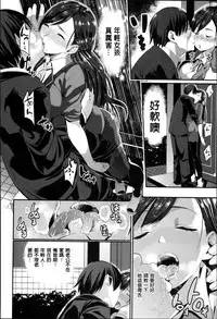 [santa] Kimi to Naka Yoshi | 要和你相親相愛 [Chinese] [風+Y⑨+未闻番名]