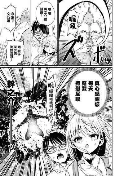 Nukian -Nukige mitai na Shima ni Sunderu Watashi wa Dousurya Ii desu ka?Comic Anthology 拔島官漫短篇集