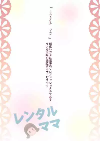Rental Mama