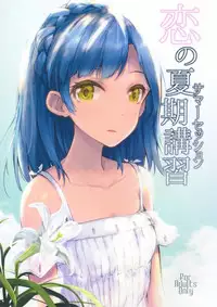 (C92) [Asterism (*)] Koi no Kaki Koushuu | Summer Session of Love (THE IDOLM@STER MILLION LIVE!)