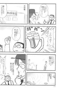 (C75) [Mutekei-Fire (Yuuichi)] ND-special Volume 5 (Various)