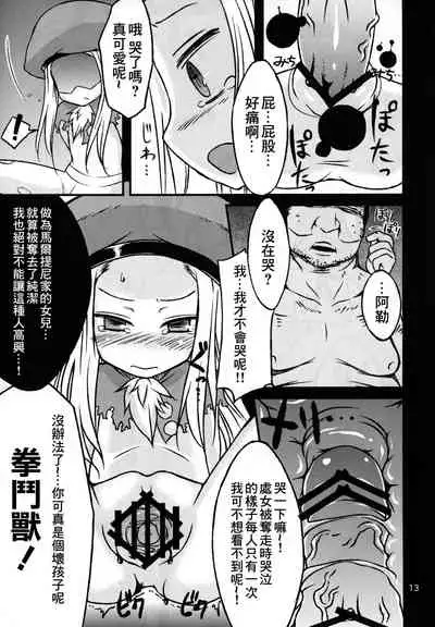 (C82) [Spicy Loves Heaven (Kamita)] BELLE DE NUIT (Summon Night) [Chinese] [菓子铺汉化]