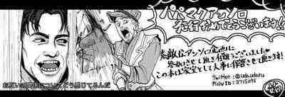 Papa Makuansoro 〜 Makuredi Wa Futsuu No Koigashitai 〜