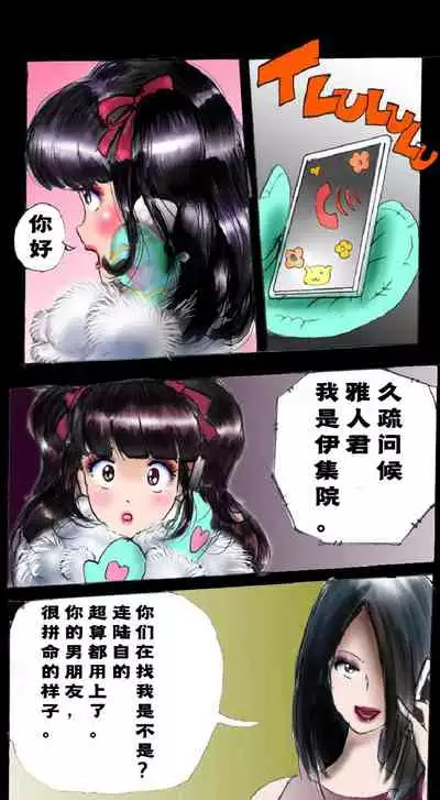 Shin Kyousei 5-nen Make | 新‧强制五年化妆