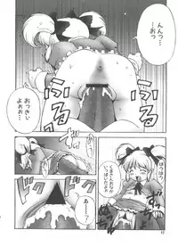 [Anthology] Welcome Island (Sister Princess)