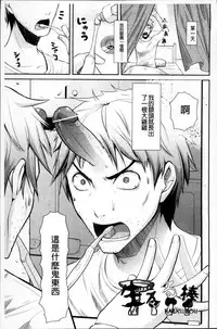 [Taropun] Yokujou Bazooka [Chinese]