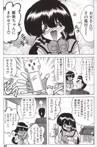 [Kamitou Masaki] Shoujo Tantei Reimi