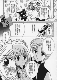 (C62) [Keiji in Cage (Azamino Keiji, Hinase Kazusa, Kageno Illyss)] Around The Secret