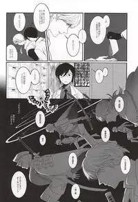 (Happy Awa Time) [103 (Tanimura Kawori)] Brother Waltz (Touken Ranbu)