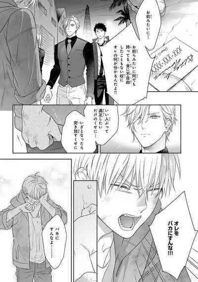 Calling Darling, Las Vegas