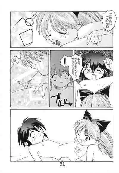 "Naisho" tte koto. REMIX