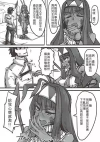 (C92) [K2 Manhole (P)] Ketsu kara Maryoku o Sosogu Hon (Fate/Grand Order) [Chinese] [古戰十六連勝漢化]