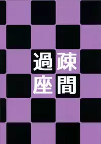 (Reitaisai 14) [Kasozama (HYDRANT)] My Sweet Honey Hatate (Touhou Project)