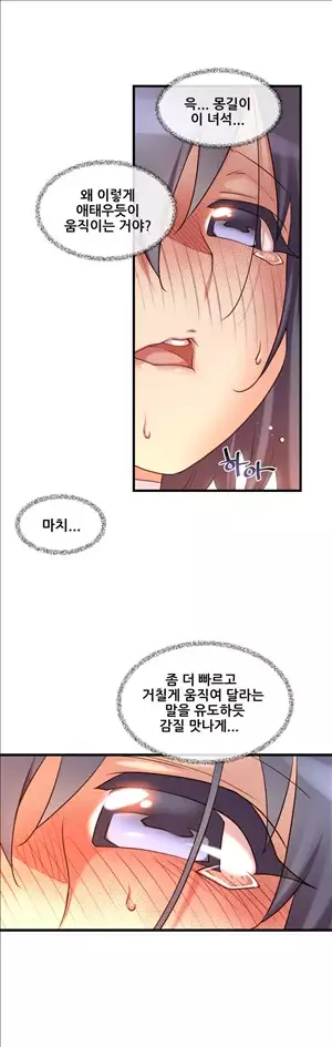 Master in My Dreams Ch.90-116