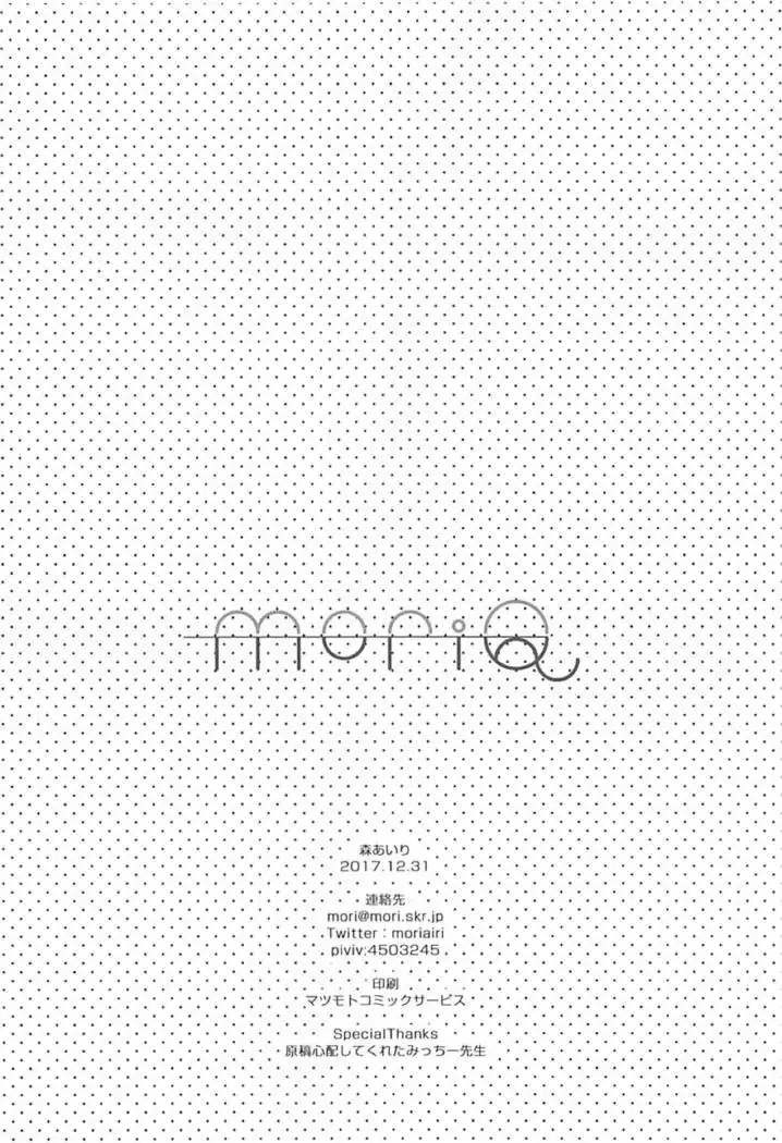 Shall I make Rem-nyan go Nyan Nyan? | Rem-nyan to Nyannyan Suru?