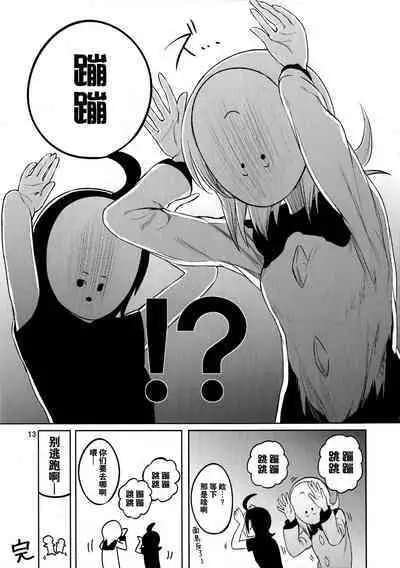 (Reitaisai 13) [Tottemodaiji (Daiji)] I SEE (Touhou Project) [Chinese] [匿名漢化]