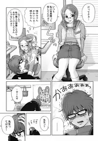 [Senke Kagerou] Sweet Life Please!! [Decensored]