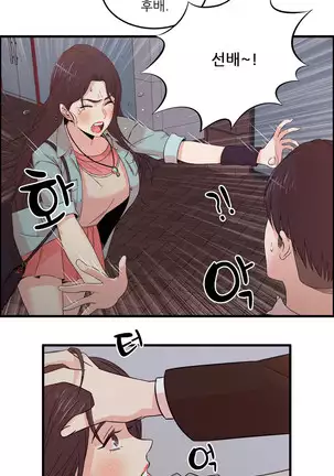 Sextealer Ch.0-40