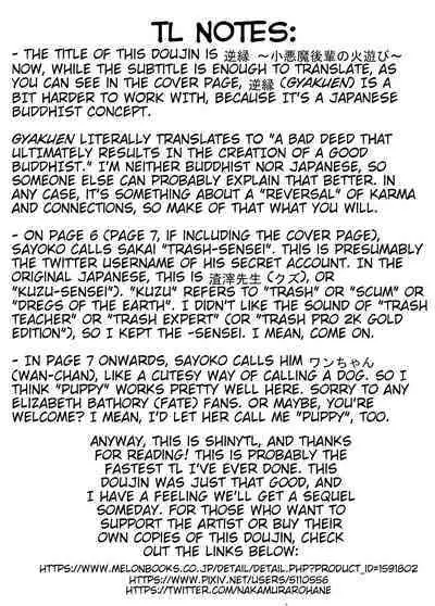 [Choukasha Doujin(Nakamura Rohane)] Gyakuen ~Koakuma Kouhai no Hiasobi~ | Gyakuen ～A Devilish Little Kouhai Plays with Fire～ [English] [ShinyTL] [Digital]