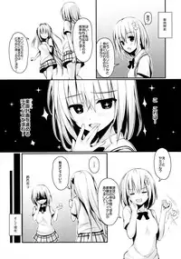 (C89) [cryptid (Mufuru)] Ecchii no Suki ni Narimashita. (To LOVE-Ru)
