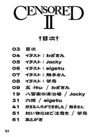 (Reitaisai 10) [Sora Osen Nantai Neko (Various)] CENSORED II (Touhou Project)