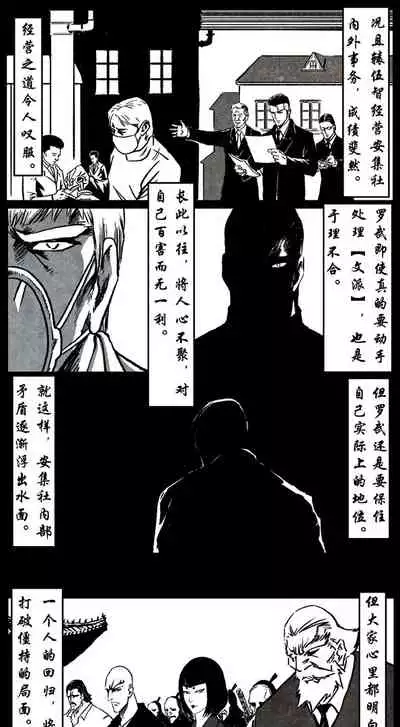 暗黑风国漫Nakula《修罗》