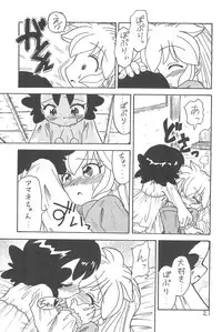 (Puniket 3) [Okosama Pancake (Alroune)] NEO WITCHEES HOLIDAY (Fushigi Mahou Fun Fun Pharmacy)