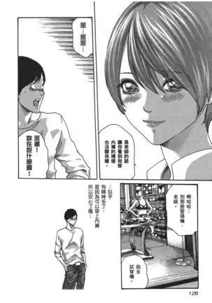 センセ。 第5巻