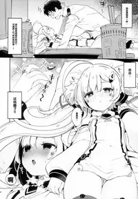(C94) [Kedama Gyuunyuu (Tamano Kedama)] Eld Marriage (Azur Lane) [Chinese] [寂月汉化组]