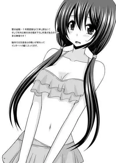 Omake of Phallus Matomemashita Vol. 3