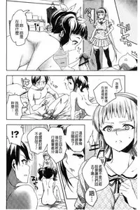 [Jakou Nezumi] Android wa H na Yume o Miru ka? [Chinese]