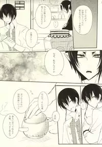 (Kishin no Koi to Are ya Kore Ni) [Killing me (Tarawo)] Sono Shuuchaku, Koi Goku Nite Ni Maku (Hoozuki no Reitetsu)