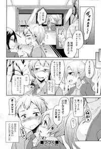 [Narusawa Kei] Koe ♥ Mane