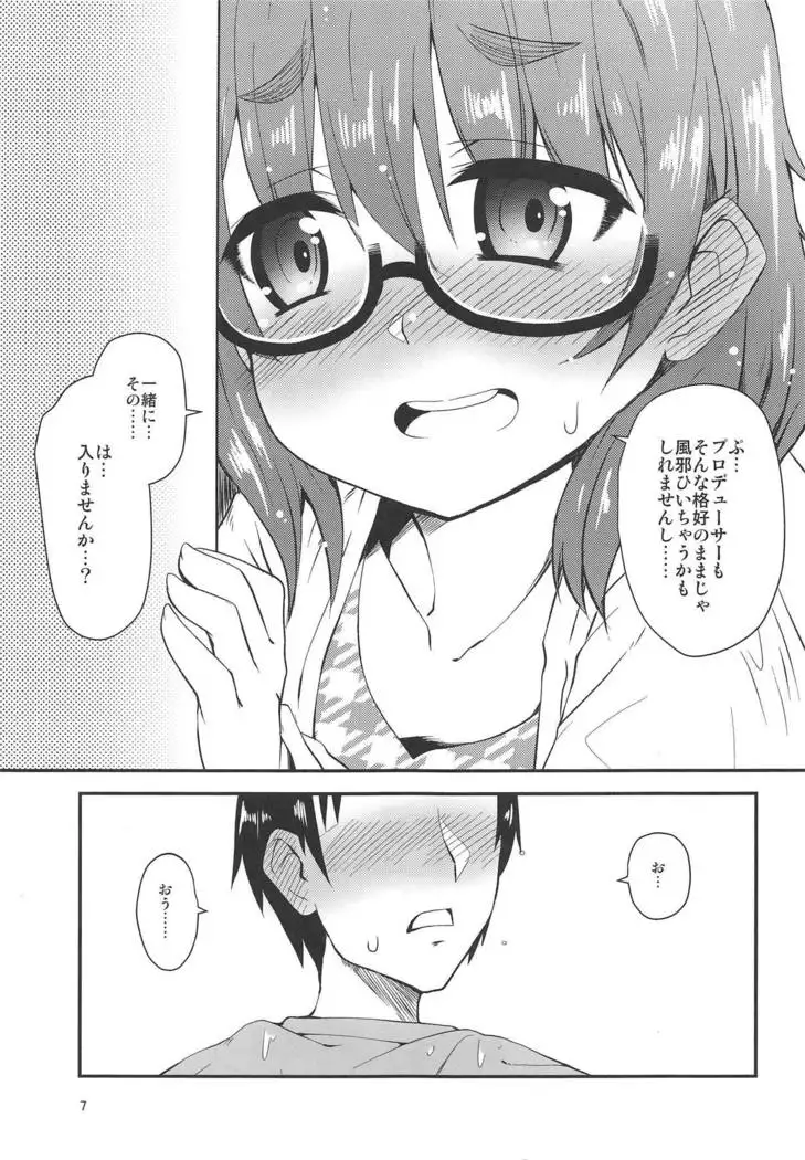 Araki Hina to no Seichi Junrei ga Otomari Date ni Naru Hon