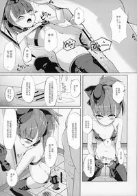 (COMIC1☆12) [Sakura Garden (Shirosuzu)] Mahatma Jikkenshitsu (Fate/Grand Order) [Chinese] [胸垫汉化组]