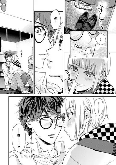 [Fuji Okayu] Ero Bokuro no AV Danyuu Ren 30-sai [Tokuten-tsuki] [Digital]