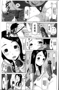 [EB110SS] Shoujo Recipe [Chinese]