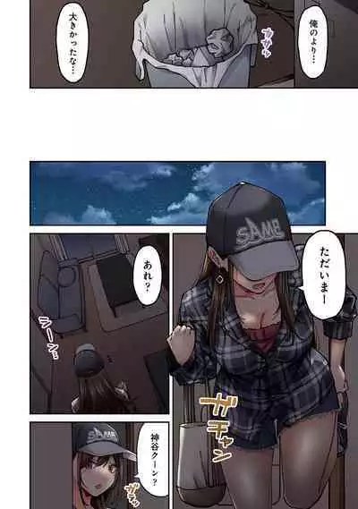 COMIC Ananga-Ranga Vol 102