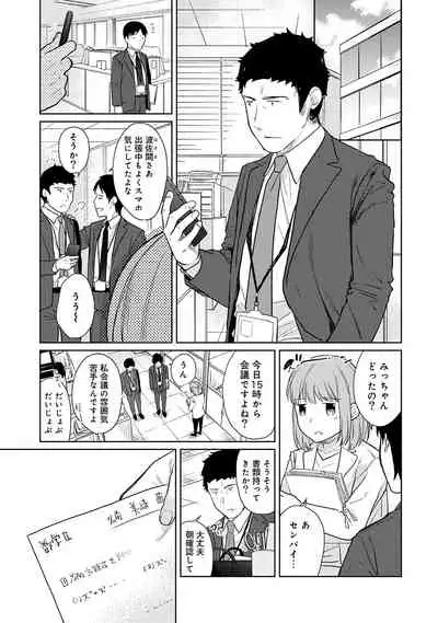 1LDK+JK Ikinari Doukyo? Micchaku!? Hatsu Ecchi!!? Ch. 1-28