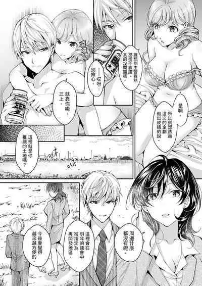 [Ishikawa Kingyo] Douji ni Ijiraretara... Iku...! ~ Hitozuma Joushi to Deisui Furin | 同時上下愛撫的話…會高潮的…!~跟人妻上司醉酒偷情 [Chinese]