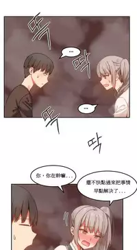 [Mx2J] Hahri's Lumpy Boardhouse Ch. 0~24【委員長個人漢化】（持續更新）