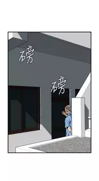 Take a Peek 偷窥 Ch.39~44 [Chinese]