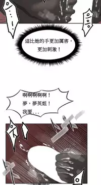 [Mx2J] Hahri's Lumpy Boardhouse Ch. 1~16【委員長個人漢化】（持續更新）