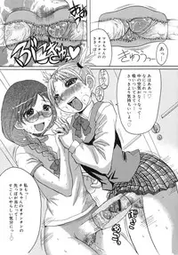 [Kokuryuugan] Himegoto!