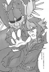 (Sennen Battle Phase 17) [Singreed (yoi)] Kentaiki #moshikashite (Yu-Gi-Oh! ARC-V)