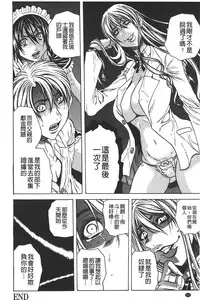 [Tachibana Naoki] Ryoujoku Kyoushitsu [Chinese]